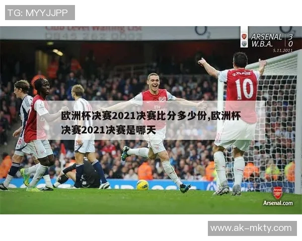 2021欧洲杯淘汰赛详细赛程一览及精彩赛事回顾